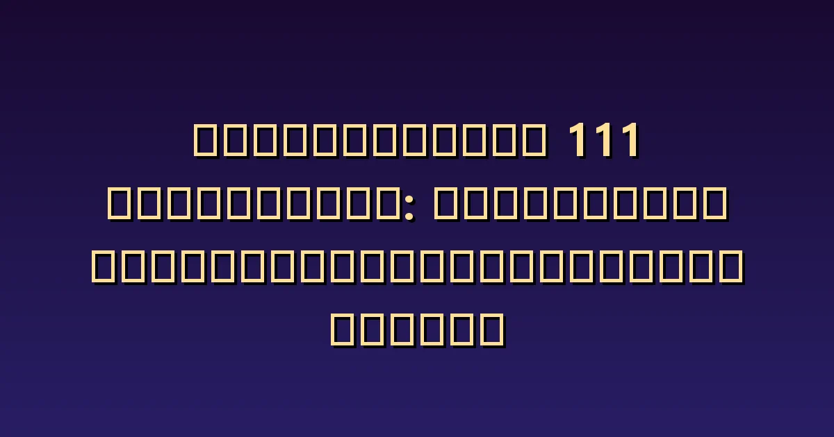 นางฟ้าหมายเลข 111 และความรัก: ความแตกต่างระหว่างความชอบและความแน่นอนแห่งโชคชะตา